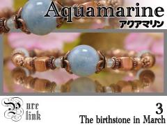 ���K���̐΁w�A�N�A�}�����x�R�b�p�[�n���h���C�h�u���X���b�g