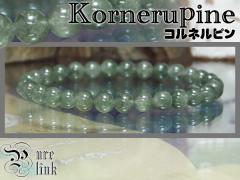 �Ɋ��̒n��茩�������ꂽ���A�X�g�[��6mm�w�R���l���s���x�u���X���b�g