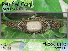 �Ñ�̊C���h�遖�y�g���t�@�C�h�R�[�����ƃw�\�i�C�g�̕҂݃u���X���b�g�s�V�R�΁^�n���h���C�h�^���ΎX��t