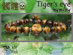 �_��Պ�΁w�^�C�K�[�A�C�iTiger�fs eye�j�x�鐒��n���h���C�h�V���o�[�u���X���b�g2