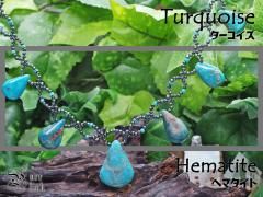 �S�ƐS���Ȃ��w�^�[�R�C�Y���w�}�^�C�g / Turquoise, Hematite�x�l�b�N���X