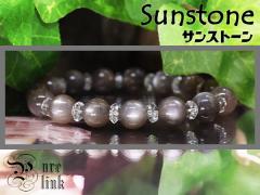 ���F���z�΁����F��������߂�AA+9mm�w�u���b�N�T���X�g�[���x�u���X���b�g