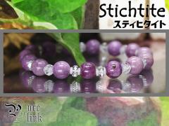 ���A��8mm�w�X�e�B�q�^�C�g�x�F�����o�����̖��΃u���X���b�g2