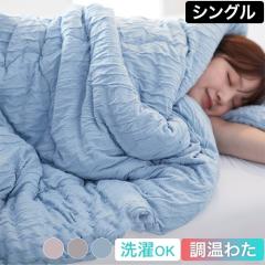 �i�C�X�f�C �ѕz �����キ���� �����킽���g�����A������ӂ�j�b�g�̃T�[�}���P�b�g �V���O�� �z�c �u�����P�b�g �|���z�c 150�~200cm 