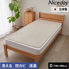 �u���C�X�t�@�C��(R)�v�g�p �����V�[�g ���m�a�̍��z�����@�ہA���ȃj�I�C�����L�A�􂦂� �����}�b�g 130�~180cm �����p�b�h �_�u�� ��