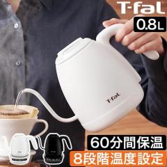  �I�ׂ鍋�ؓ��T �e�B�t�@�[�� �J�t�F ���b�N �R���g���[�� 0.8L KO9208JP KO9201JP �d�C�P�g�� �d�C�|�b�g ���������|�b�g �d�q�P�g�� 