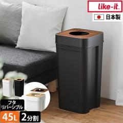 ���C�N�C�b�g �}���`�p�[�p�X�r��45 �؊W�Z�b�g LBD-53 �S�~�� ���ݔ� 45L 45���b�g�� �_�X�g�{�b�N�X ������� ���킢�� �V���v�� �L�b