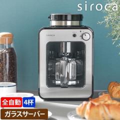 �V���J �I�ׂ鍋�ؓ��T �S�����R�[�q�[���[�J�[ �J�t�F�΂� SC-A211 �~���t�� �ƒ�p �ۉ��@�\�t ��򂵂₷�� �􂢂₷�� �􂦂� �����