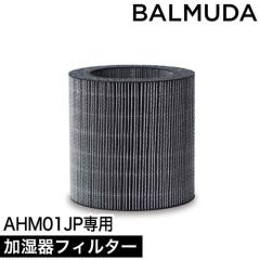 �o���~���[�_ �������p�t�B���^�[ Rain �����t�B���^�[�iAHM01JP�p�j A01-AHM01JP AHM01JP-WH��p ��p�����t�B���^�[ �����i �{�̕ʔ�