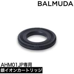 �o���~���[�_ �����p�J�[�g���b�W Rain ��C�I���J�[�g���b�W�iAHM01JP�p) A02-AHM01JP AHM01JP-WH �����i �{�̕ʔ��� ��p�J�[�g���b�W 