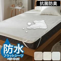 �i�C�X�f�C �h���V�[�c Nice guard+ �i�C�X�K�[�h�v���X ��������h���t���b�g�V�[�c �x�r�[ 70�~120cm �}�b�g���X�J�o�[ ���˂���V�[�c