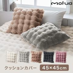 �N�b�V�����J�o�[ �ӂ���������� 45�~45cm �����Ƃ�Ȃ߂炩 �ӂ���������� �N�b�V�����J�o�[ �N�b�V�����p�J�o�[ ������� ���킢