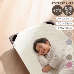 �R�b�g�J�o�[ �ۈ牀 �����Q ��100% �􂦂� ����@�Ή� 58�~135cm 58�~101cm mofua ���t�A �C�u�� CLOUD�� �L���e�B���O ���n ��z�����A
