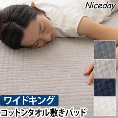 �i�C�X�f�C �~�p�b�h ������Ɖ��K �V�R�f�ށi��100���j�^�I���̕~���p�b�h(���ȃ��[��������) WK ���C�h�L���O �x�b�h�p�b�h �~���z�c 