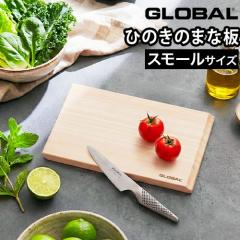  ���ؓ��T�t�� �O���[�o�� GLOBAL �J�b�e�B���O�{�[�h �X���[���T�C�Y �܂Ȕ� ���{�� ������� �Ђ̂� �`�[�Y ������ �傫�� ���� ���� 