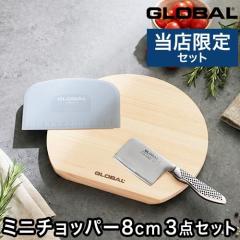 ���ؓ��T�t�� �O���[�o�� �~�j�`���b�p�[�v���C�� 8cm GS-200 �J�b�e�B���O�{�[�h25cm �X�N���[�p�[ �O���[�Z�b�g �y�e�B �݂���؂� �i