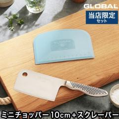  ���ؓ��T�t�� �O���[�o�� �~�j�`���b�p�[�v���C�� 10cm GS-202 �X�N���[�p�[ �A�N�A�t�H�O�Z�b�g �y�e�B �݂���؂� �i�C�t ������ �ɂ�