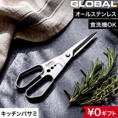 GLOBAL �O���[�o�� �L�b�`���o�T�~ �����o�T�~ �I�[���X�e�����X �L�b�`���V�A�[�Y GKW-06 �H��@�Ή� ���{�� �؂ꖡ �q���I ��̍\�� �X