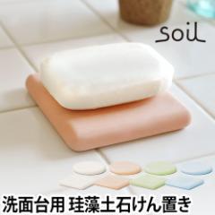 Όusoil \C \[vfBbV ΂u ΌP[X Όz_[  ]y \[vz_[ ʑ soap dish