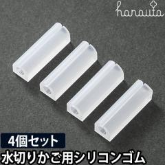 �����ihanauta �n�i�E�^ ���؂肩���p�V���R���S�� �����p �f�B�b�V���h���C�i�[ ���؂胉�b�N �S���� 4�� �����[���֔z����