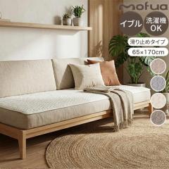 ���t�A �\�t�@�p�b�h �C�u�� 2�l�|�� 65�~170cm mofua CLOUD�� �􂦂� �L���e�B���O �Ԃ���� �x�r�[ �k�� ������� ���킢�� �ې� �\