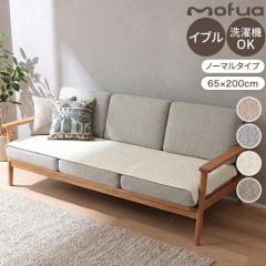 ���t�A �\�t�@�p�b�h �C�u�� 3�l�|�� 65�~200cm mofua CLOUD�� ��100% �􂦂� �L���e�B���O �Ԃ���� �x�r�[ �k�� ������� ���킢�� ��