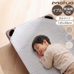 �R�b�g�J�o�[ �ۈ牀 �����Q �h�� �􂦂� �����@�Ή� 58�~135cm mofua ���t�A �C�u�� CLOUD�� �L���e�B���O ���n ��z�����A���f�q�h �x