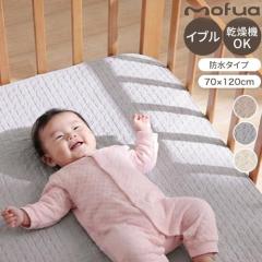 �~���p�b�h �h���V�[�c �x�r�[ 70�~120cm �C�u�� mofua ���t�A �Ԃ���� �x�r�[�V�[�c �Q�� �􂦂� �����@�Ή� �S���o���h�t�� �L���e�B