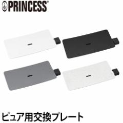 zbgv[gPRINCESS e[uOsA Xg[ pv[g  e[uO sA TableGrill Pure Ov[g v