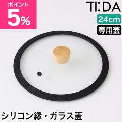 �e�B�[�_ ��p�W �t���C�p�� �`�^�����_�C�������h �K���X�W24cm KKN-TG24 ��W �t���C�p���W 24cm�p�W �V���R�� �������� �K���X �����