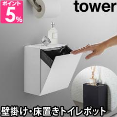 ○TOTO トイレ周辺収納【UGW104】受注生産色 ウォール収納キャビネット