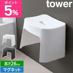 �R����� �o�X�`�F�A �􂢂₷���}�O�l�b�g���C�C�X �^���[ SH26 1651 1652 ���C���� ���C�֎q �������� ������� ���� �􂢂₷�� �Ǌ|