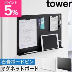 �R����� �E�H�[���v�����g�{�[�h �^���[ �g���[�t�� �΂����{�[�h�ǑΉ� 4903208018951 4903208018968 �}�O�l�b�g�{�[�h �f���� �Ǌ|�� 