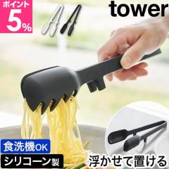 �R����� �g���O �V���R�[�������g���O �^���[ 4903208017749 1774 1775 �V���R�� �p�X�^ �ē� �I�V���� �T���_ �H��@�Ή� �g�� �₷�� 