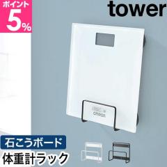 �R����� �E�H�[���̏d�v���b�N �^���[ �΂����{�[�h�ǑΉ� 4903208014038 1403 1404 ���[���b�N ���[�X�^���h �X���� �X�`�[�� �� ����