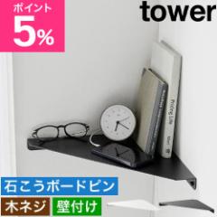 �R����� �R�[�i�[���b�N �E�H�[���R�[�i�[�V�F���t �^���[ L �΂����{�[�h�ǑΉ� 1401 1402 ���b�N �f�B�X�v���C���b�N �I �X���� ����