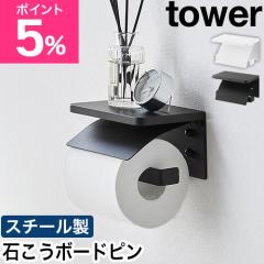 �R����� �E�H�[���g�C���b�g�y�[�p�[�z���_�[ �^���[ �΂����{�[�h�ǑΉ� 4903208012973 4903208012980 �g�C���b�g�y�[�p�[�z���_�[ ��