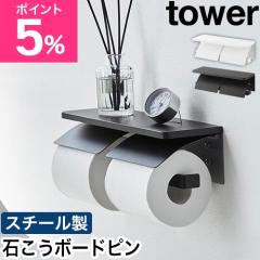 �R����� �E�H�[���g�C���b�g�y�[�p�[�z���_�[ �^���[ �_�u�� �΂����{�[�h�ǑΉ� 4903208012997 4903208013000 �g�C���b�g�y�[�p�[�z��