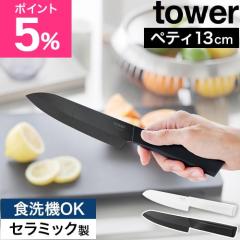 �R����� �Z���~�b�N�i�C�t �^���[ �y�e�B 13cm 4903208101196 4903208101202 � �y�e�B�i�C�t �Z���~�b�N� �ʕ��i�C�t �t���[�c�i