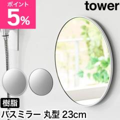 �R����� �}�O�l�b�g�o�X���[�������~���[ �^���[ �ی^ 23cm 4903208101714 4903208101721 �� ���C�� �o�X�~���[ �Ǌ|�� �܂�Ȃ� �S�g 