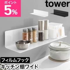 �R����� �t�B�����t�b�N�L�b�`���I �^���[ ���C�h 4903208104104 4903208104111 �E�H�[���V�F���t �E�H�[�����b�N ���������b�N �X�p�C