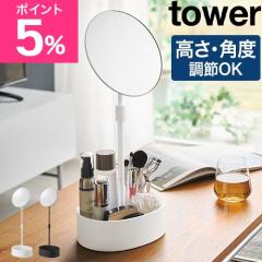 �R����� �����Ɗp�x�����߂ł�����[�t���X�^���h�~���[ �^���[ 4903208104180 4903208104197 ���~���[ ���~���[ ��㋾ ���ϋ� ��