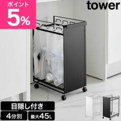 �^���[ �ډB�����ʃ_�X�g���S�� �^���[ 4���� 10618 10619 �S�~�� �L�b�`�� ������� �k�� �V���v�� ���� �_�X�g�{�b�N�X �S�~�܃X�^���h