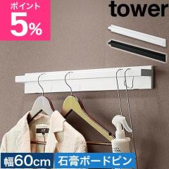 �R����� �Ǖt���n���K�[�o�[ �^���[ 4903208106818 4903208106825 �E�H�[���n���K�[ �R�[�g�n���K�[ �n���K�[���b�N �m���|�� ������� 