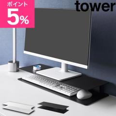 工匠藤井 デュアル ノートパソコン/モニターアーム 2画面 トレイ付き