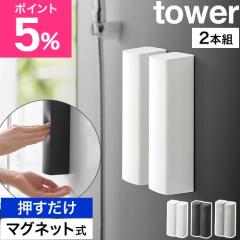 ����\�����R����� �}�O�l�b�g�V���R�[���f�B�X�y���T�[ �^���[ tower 2�{�Z�b�g �\�[�v�f�B�X�y���T�[ �l�ߑւ� �������� �Ǌ|�� ���� 