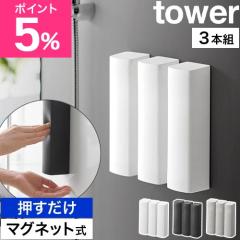 ����\�����R����� �}�O�l�b�g�V���R�[���f�B�X�y���T�[ �^���[ tower 3�{�Z�b�g �\�[�v�f�B�X�y���T�[ �l�ߑւ� �������� �Ǌ|�� ���� 