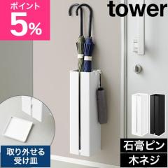 �R����� �Ǖt���P���� �^���[ tower �P���� ���֎��[ �V���[�Y�N���[�N �Ǌ|�� �Ǖt�� �X���� �ȃX�y�[�X ���P6�`8�{���[ �܂肽���ݎP 