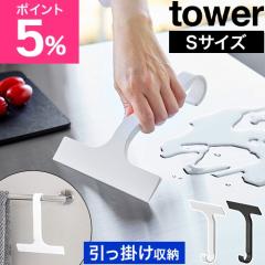 �R����� �����|�� ���؂胏�C�p�[ �^���[ tower S ���� �� �� �� �X�L�[�W�[ �X�N�C�W�[ �X�N�C�[�W�[ ����������[ �^�I���o�[ �V���R