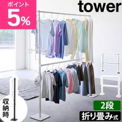  �I�ׂ�2����T �R����� �܂��ݎ��������� 2�i �^���[ tower 2�i �������� �������� �ꎞ���� ���󕨊��� �����h���[ �z�c���� �ԕ� 